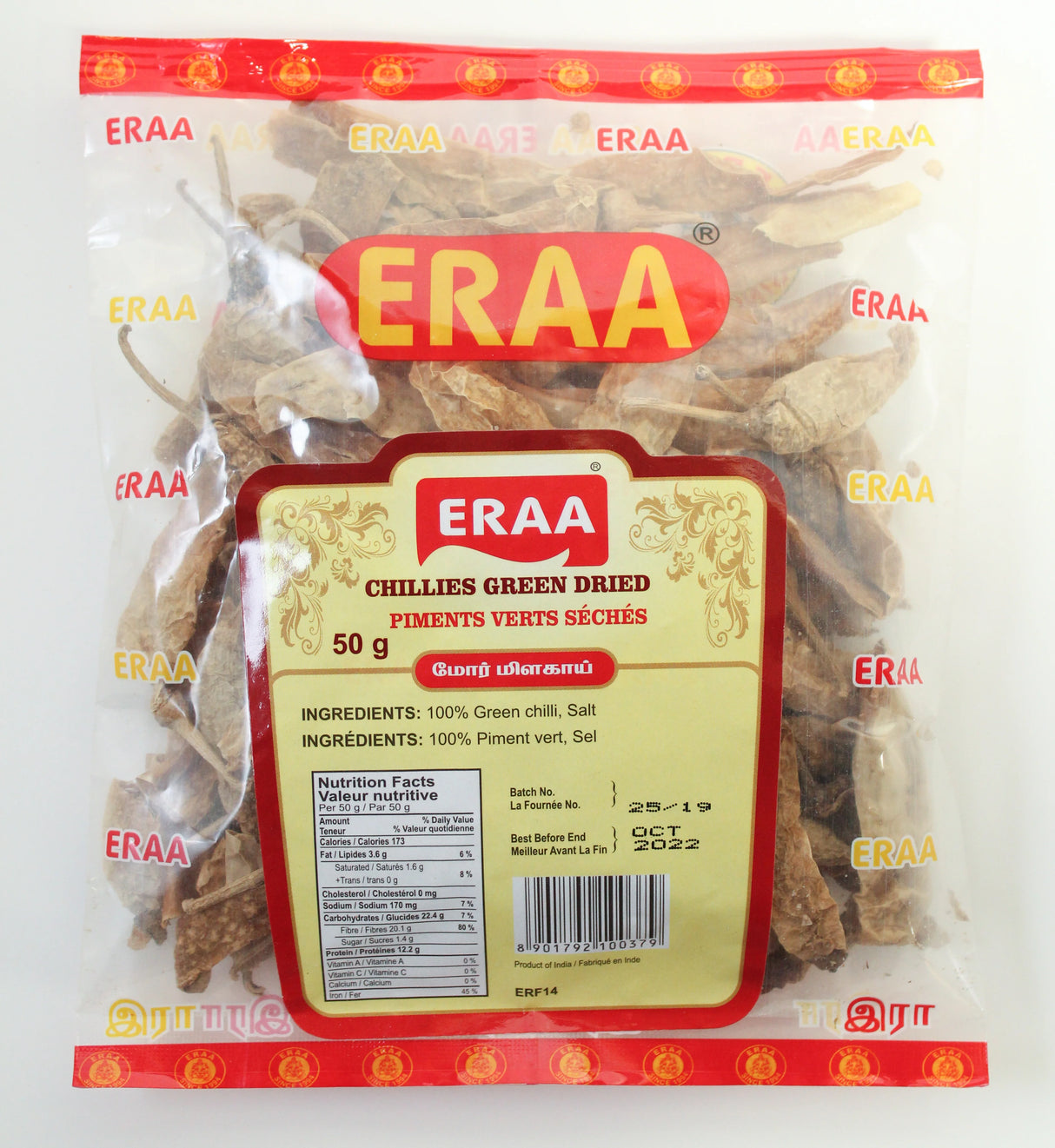 Eraa Dried Green Chilli 50g