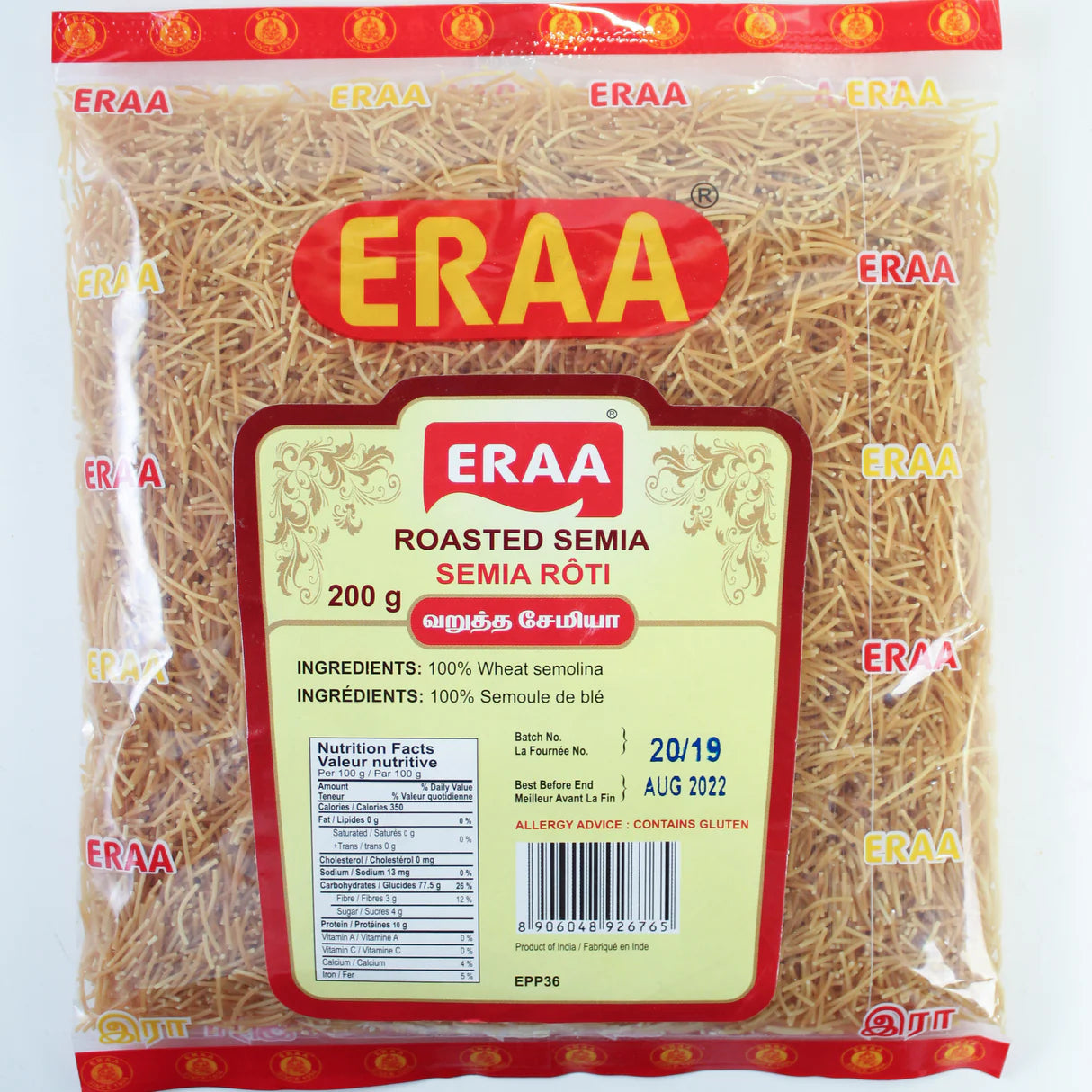 Eraa Roasted Semia 200g